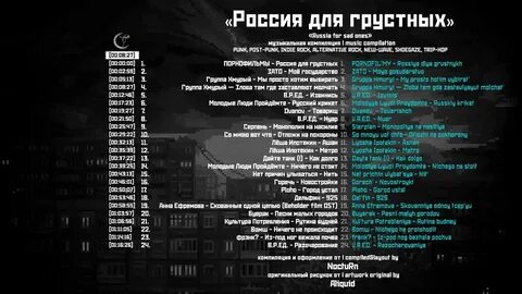 Топ грустных песен на русском