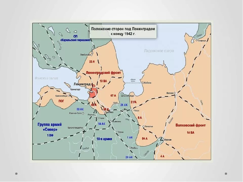 Схема блокада. Линия фронта вокруг Ленинграда 1941. Карта блокады Ленинграда 1941. Оборона Ленинграда карта. Карта блокады Ленинграда 1942.