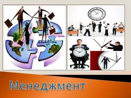 Менеджмент как искусство