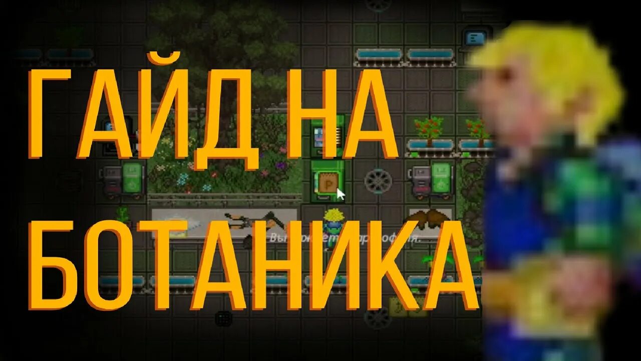 C11m1_greenhouse. растения в космосе. ботаника спейс. гидропонные оранжереи sci-fi. ботаника спейс.