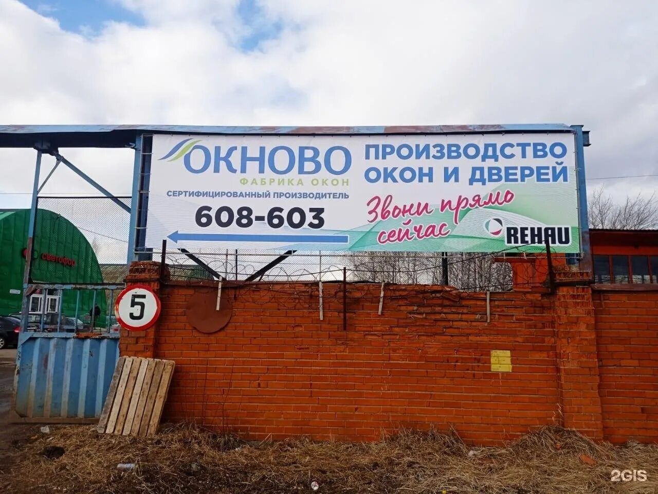 Фабрика окон димитровград. Окново. Долговечность окон. Окново ярославль. Окново ярославль.