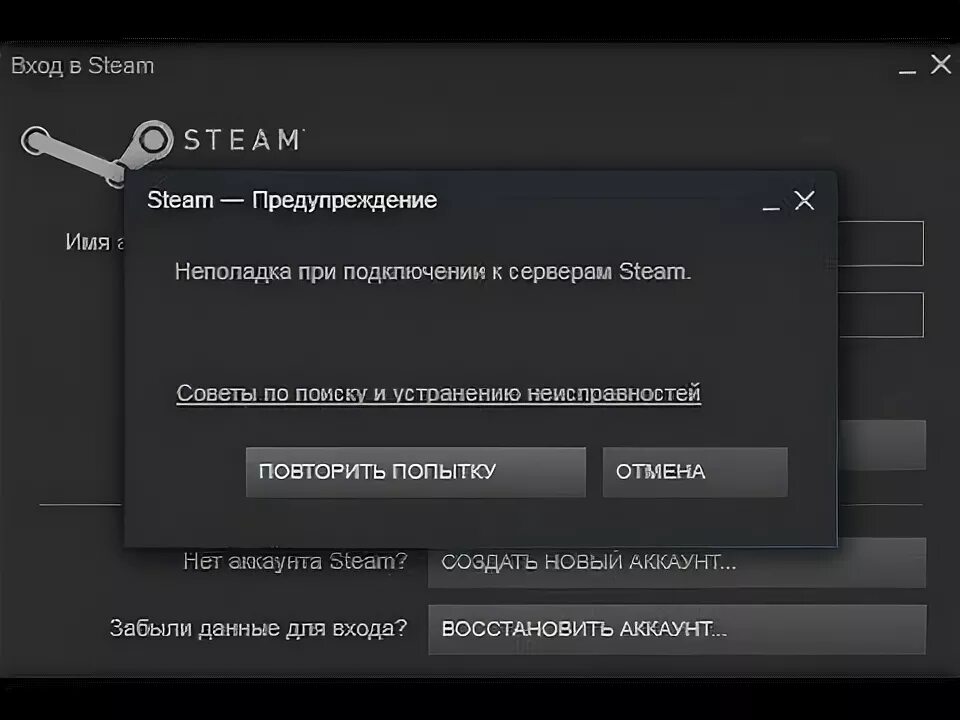Ошибка соединения со стимом. Сервера steam. ошибка стим. ошибка подключения стим. ошибка входа в стим.