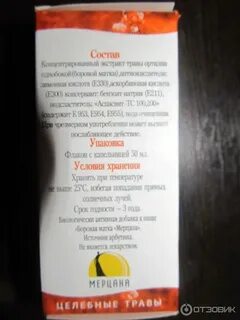 Капли боровое