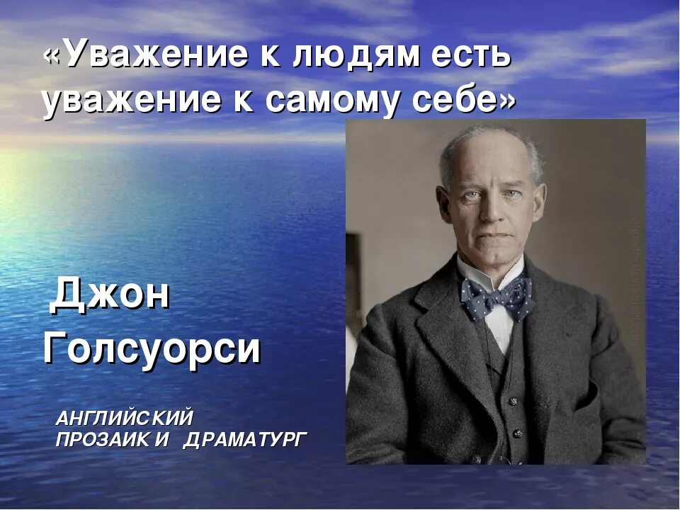 Что значит уважать человека нагибин. Уважение к человеку это. Уважение к человеку это определение. Уважение личности. Уважение к окружающим людям.