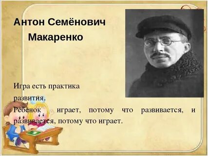 Игра с детьми цитаты