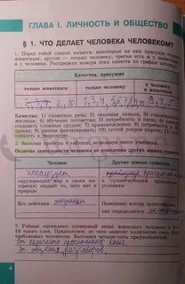 Печатная тетрадь по обществознанию 8 класс