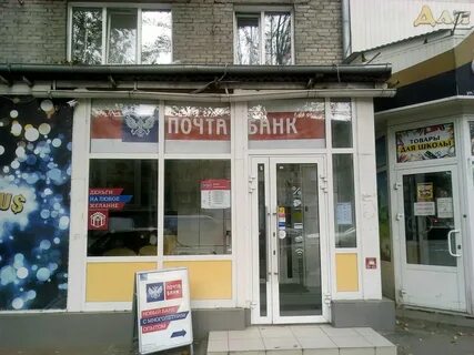 Почта банк новосибирск