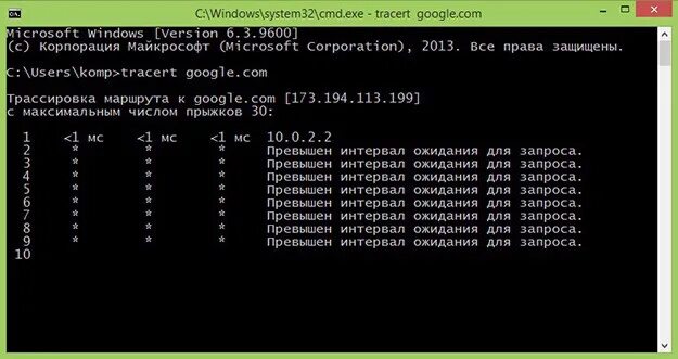 Ping интервалом. Tracert в командной строке. Tracert команда cmd. Tracert команда Windows. Tracert команда cmd порт.