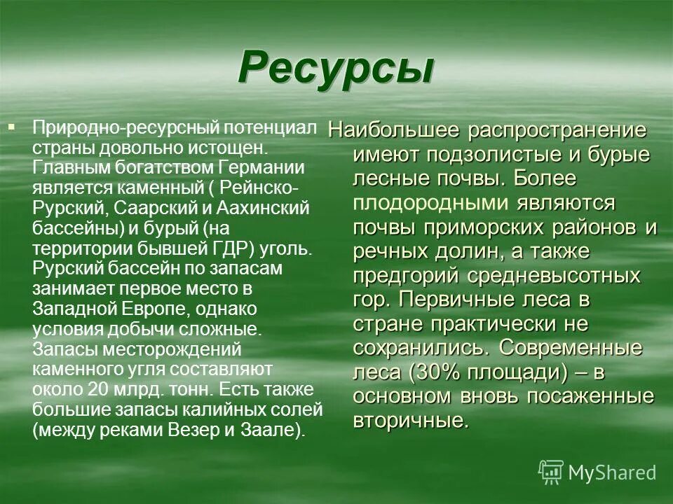 анализ природных ресурсов. природноресурсый потенциал. природно ресурсный потенциал страны. природно ресурсный потенциал страны. природно ресурсный потенциал ресурсы.