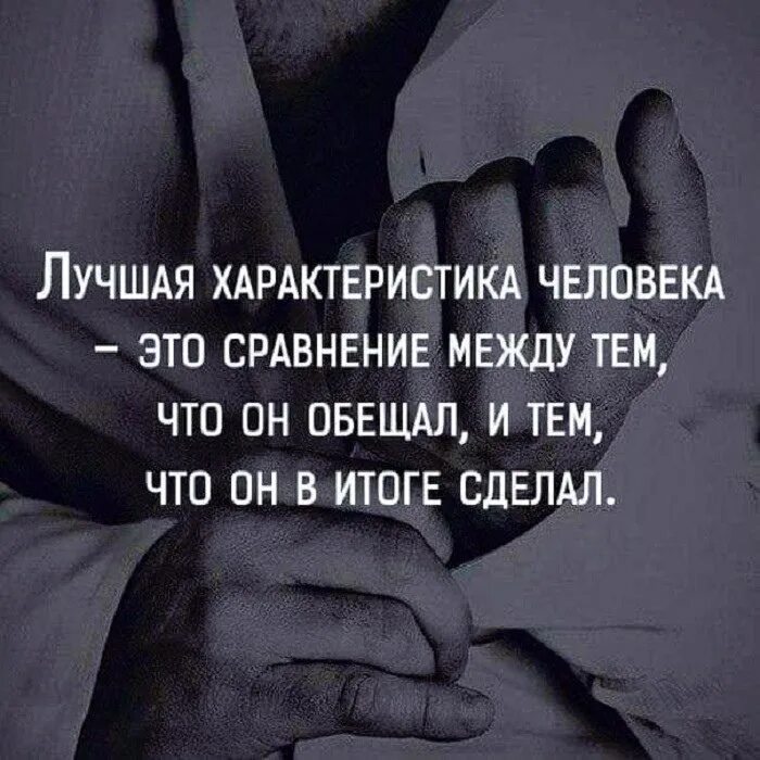 Выбор в отношениях цитаты. Между тем во всех домах. Степь между тем перед глазами ехавших. Между тем во всех домах. Афоризмы про обещания.