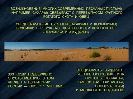 Глубина песка