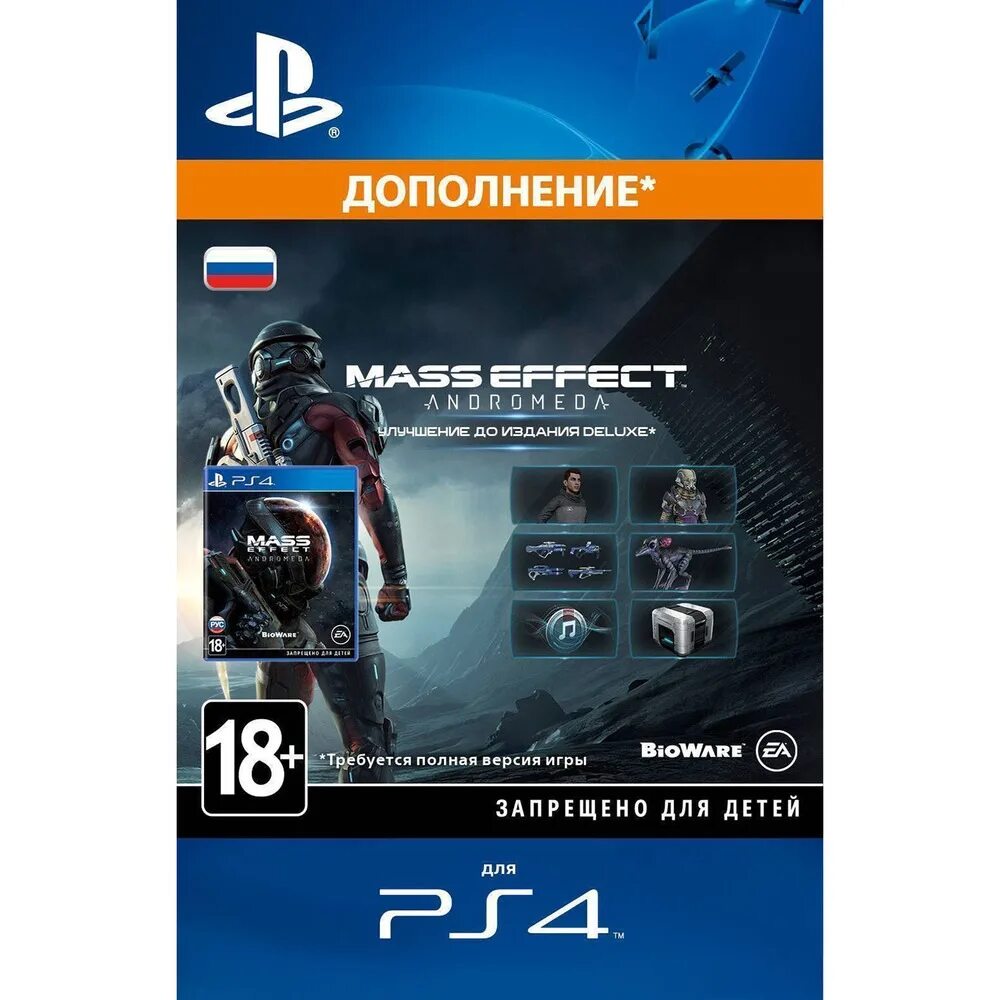 Mass Effect™: Andromeda – Deluxe Recruit Edition. Mass Effect Andromeda Deluxe Edition купить. Обновление 9.51 ps4. Игры ps4 deluxe