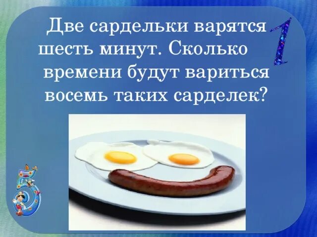 Сколько времени варятся сардельки. Сколько времени варить сосиски. Сколько по времени варить сардельки. Сколько варить сардельки.