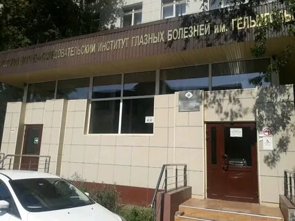 Ул россолимо глазная