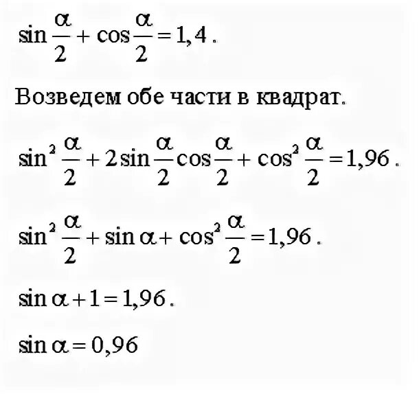 2 синус квадрат х 3. Cos в квадрате. 1 - 2sin в квадрате.