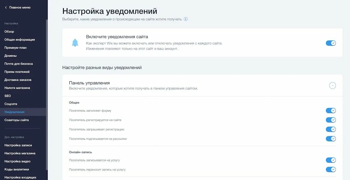 Уведомить управление. Настройка уведомлений в мобильном приложении. Главное меню настройки. Картинку настройки уведомлений на портале. Дизайн уведомлений на сайте.