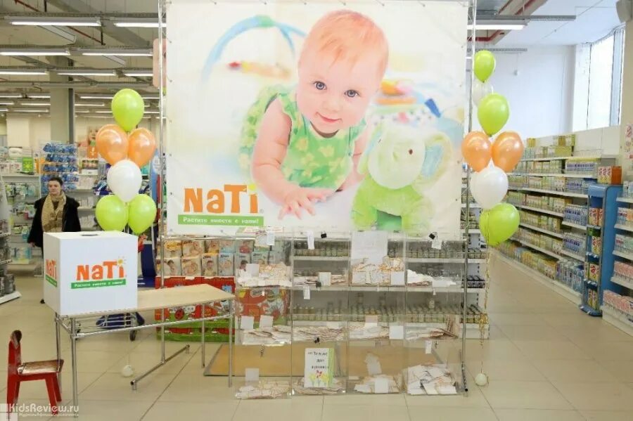 Магазины Nati Новосибирск. Nati Новосибирск магазин детских товаров. Магазин для новорожденных Ангарск.