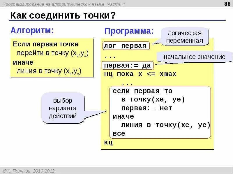 Корень на алгоритмическом языке. Запись на алгоритмическом языке пример. Алгоритмический язык. Массив в алгоритмическом языке. Программа на алгоритмическом языке примеры.