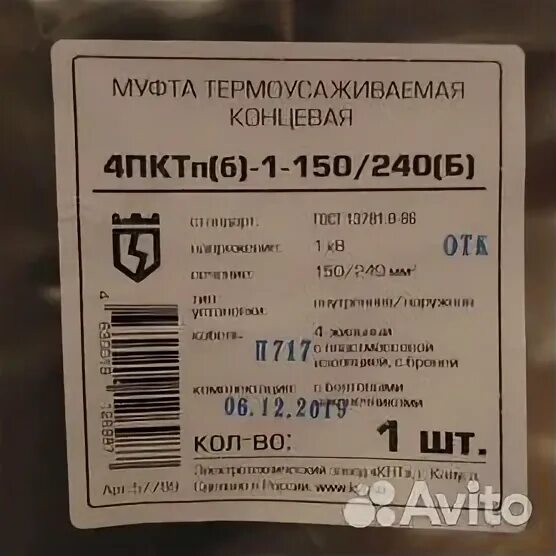 Пктп б 4. Муфта концевая 4пктп-1-150240 квт. муфта кабельная концевая 4пктп(б)-1-150240. муфта 4пктп-1. 4пктп-1-150240.