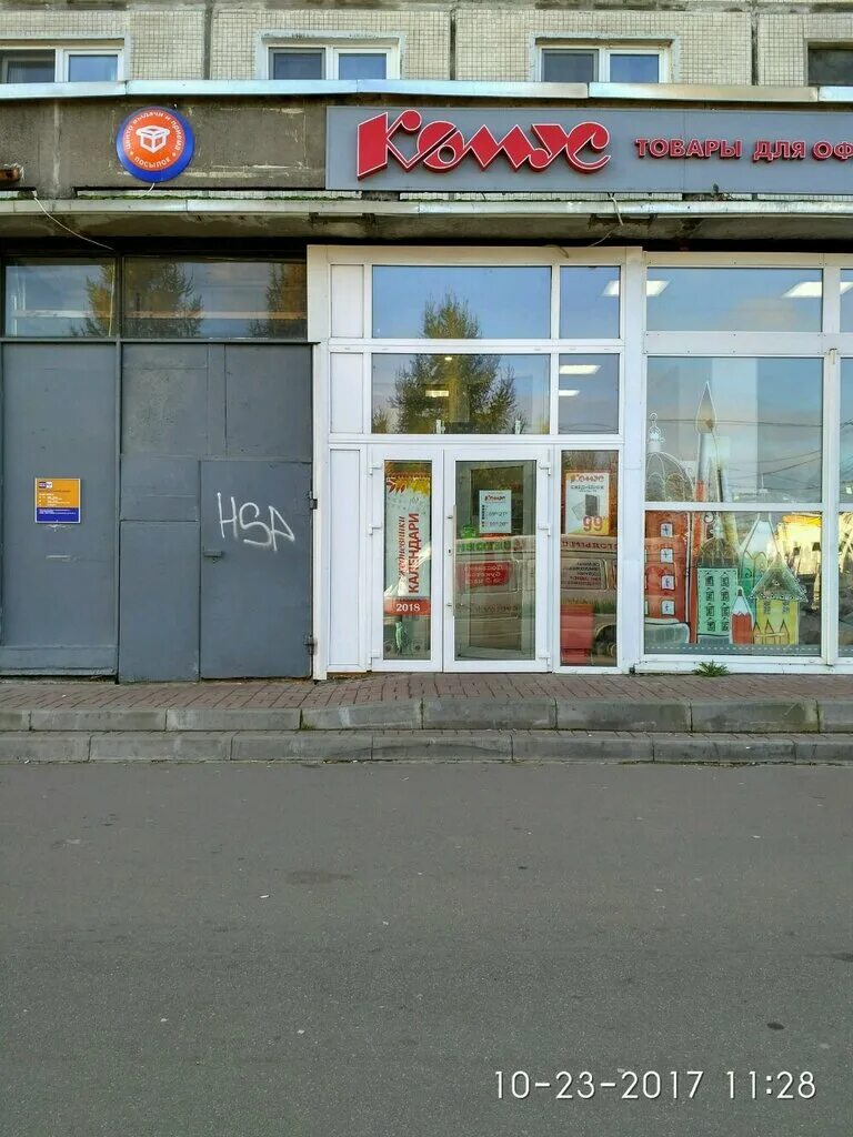 банк метро большевиков. большевиков. проспект большевиков 17. большевиков. 17.