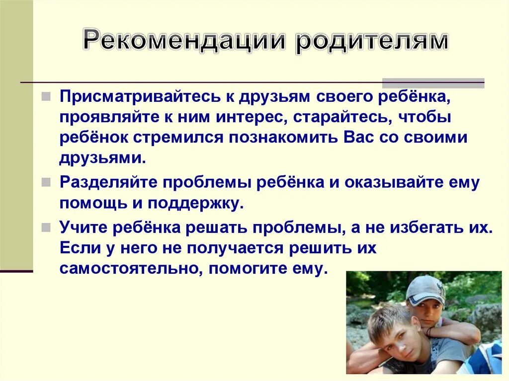 Роль семьи в профилактике наркомании. Беседа по профилактике наркотиков. Беседа с родителями по профилактике. Рекомендации по наркозависимости профилактика подростков. Проявляют активный интерес