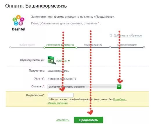 Башинформсвязь интернет. Интернет башинформсвязь. домашний интернет башинформсвязь. башинформсвязь номер телефона.