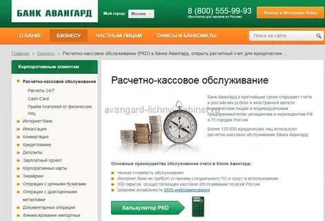 Банк расчетный счет для юр лиц