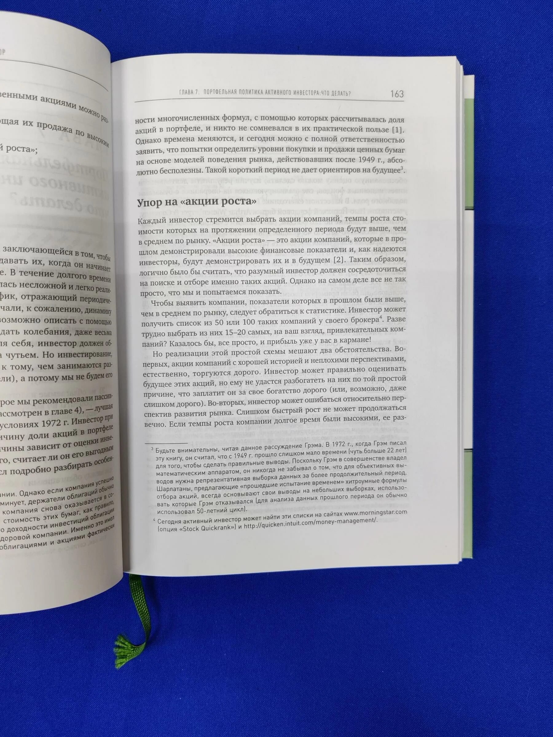 Анализ ценных бумаг бенджамин грэм. Дэвид додд анализ ценных бумаг. Анализ ценных бумаг бенджамин грэм купить. Бенджамин грэм и дэвид додд. Анализ ценных бумаг книга.