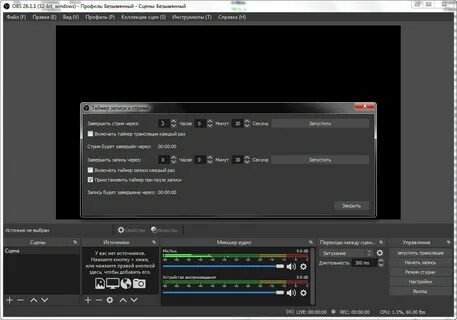 Obs studio запись игры
