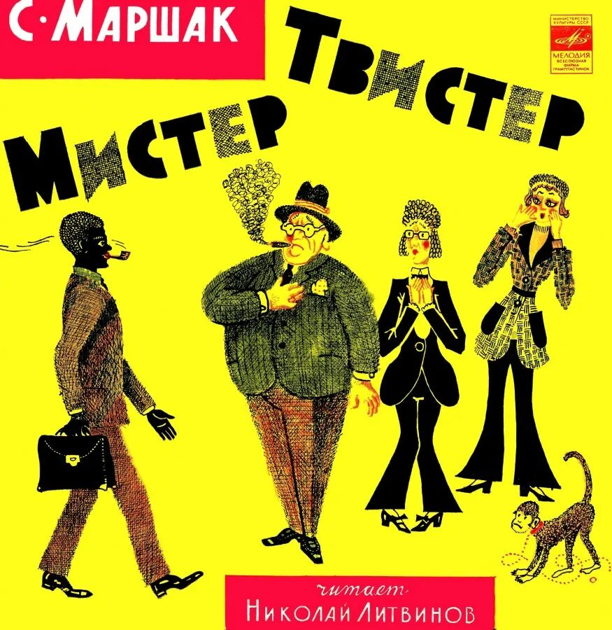 Сказка об умном мышонке. Сказки маршака для детей. Теремок аудиозапись. Маршак аудиосказки. Тихая сказка маршак картинки.