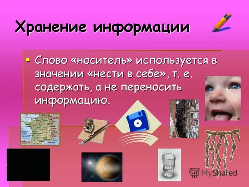 Как называется информация на товаре. Как называется информация на товаре