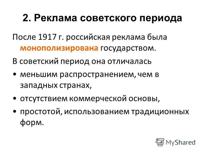 Характеристика периода 1945 - 1991. Ссср в 1965-1985 гг кратко. Кризис характеристика периода. Характеристика советского человека. Характеристики советского периода.