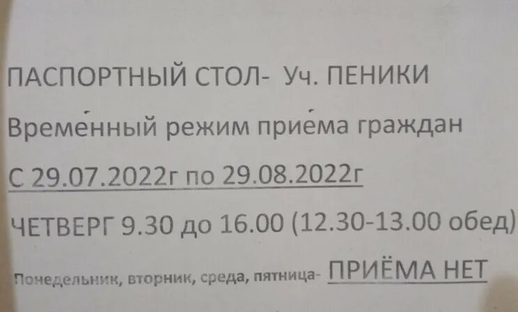 Паспортный стол гагарин телефон. Приём граждан паспортный стол. Паспортный стол Смоленск. Паспортный стол Кисловодск режим работы. Паспортный стол приколы.