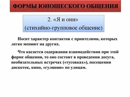 Действия ребенка носят характер