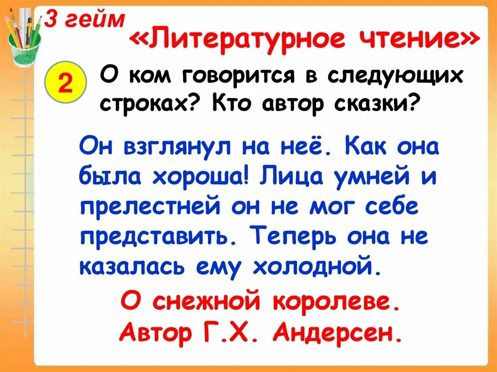 Кто автор следующих строк