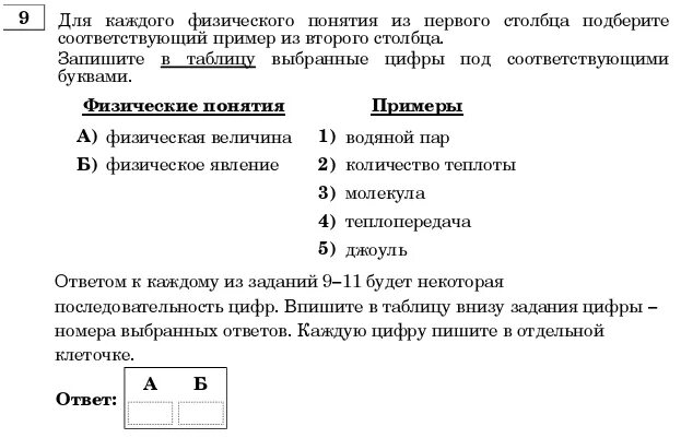 Промежуточная аттестация по физике 8 класс. Физика 8 класс промежуточный экзамен. Промежуточная аттестация по физике 8 класс с ответами. Физика 8 класс промежуточная аттестация. Промежуточная аттестация по физической