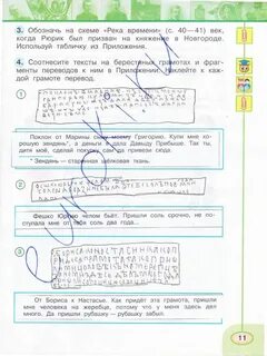 Рабочая тетрадь стр 40 класс 4