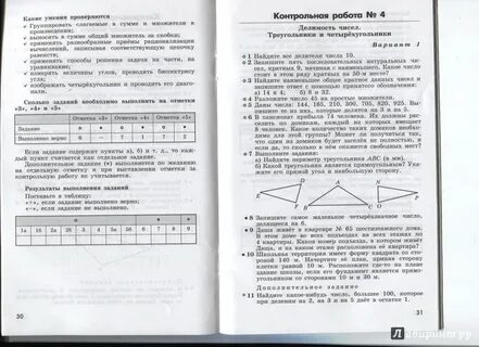Работ номер 4