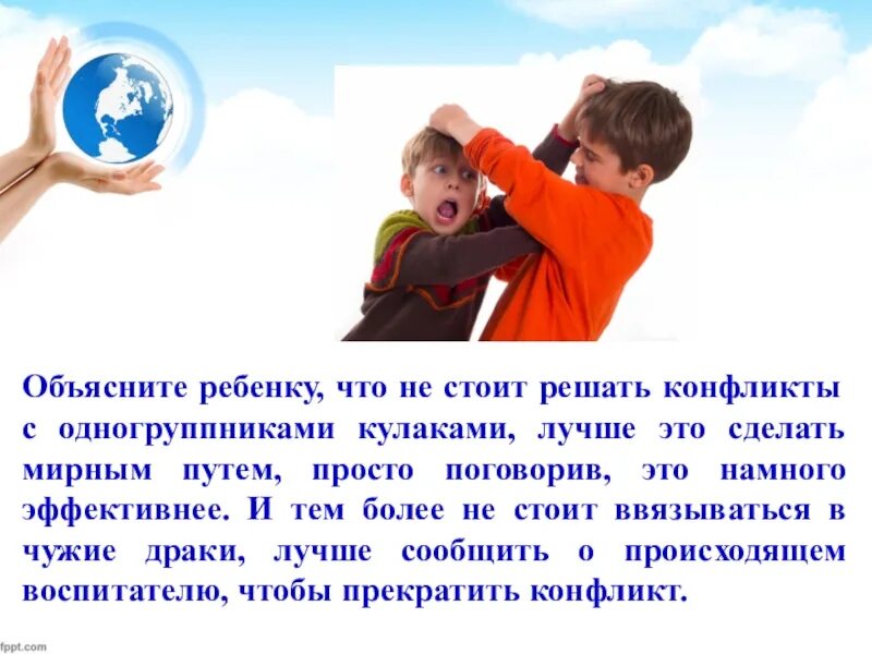 Человек который решает конфликты мирным путем. Рукопожатие. Мирное разрешение конфликта. Примирение конфликта. Разрешение конфликта человечки.