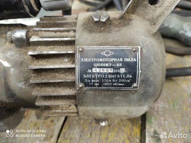 Электропила цниимэ к 6. Электромоторные пилы эп-к6. Цниимэ к-5 электропила. Электропила эп-к7. Электромоторная пила цниимэ к6.