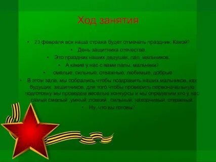 Друзья цели победы