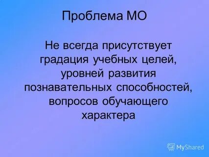 Всегда присутствовали