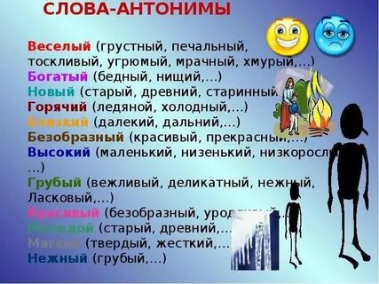 Слова угрюм