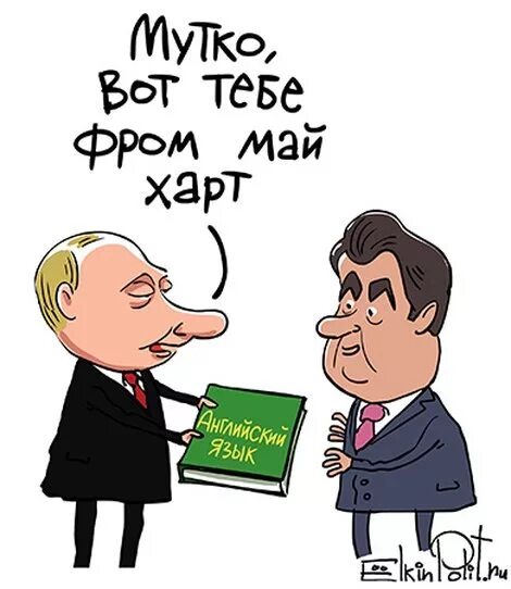 Мутко на английском. Мутко карикатура. Речь Мутко на английском. Фром май Харт Мутко. Мутко лет ми спик фром май Харт.