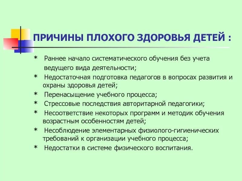 Что нужно делать чтобы быть здоровым. Плохое самочувствие. Стресс и питание. Плохое здоровье. Критерии образа жизни.