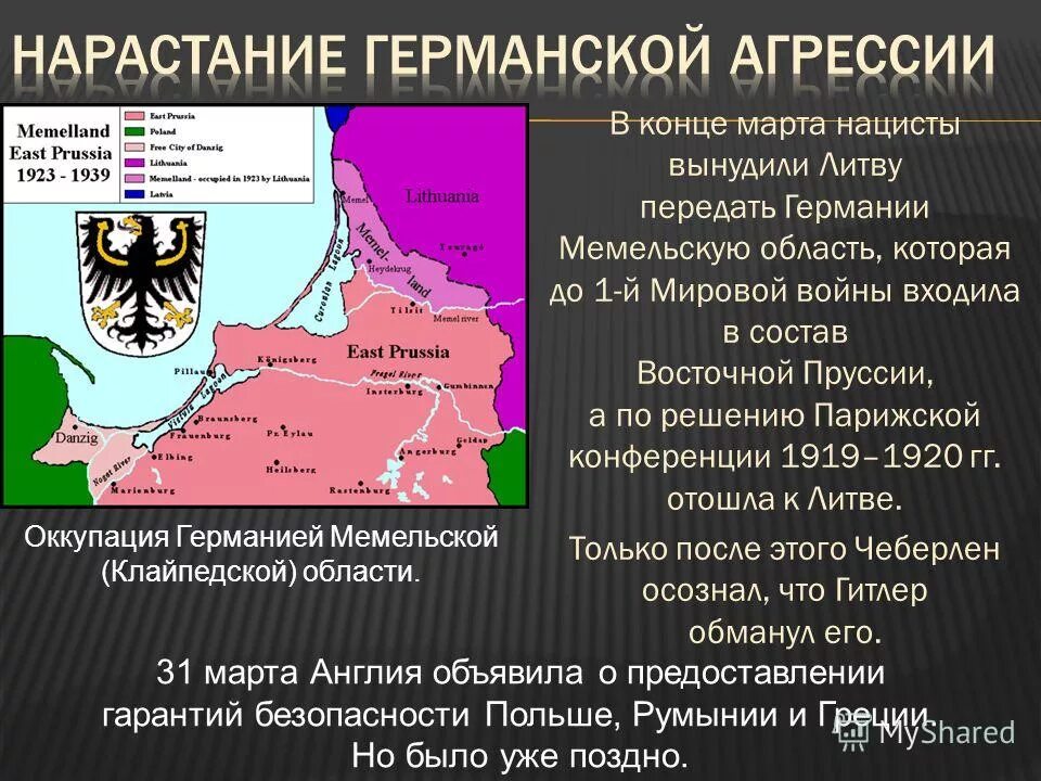 Оккупация восточной пруссии россией. Территория Восточной Пруссии до 1945 года. Карта раздела Восточной Пруссии 1945 года. Восточная Пруссия. Восточная Пруссия Разделение.