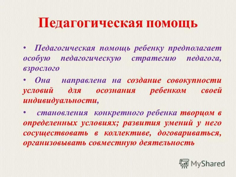 Валовой внутренний продукт это совокупность. Условия труда. Что есть право. Вывод по теме. Техника понимания.