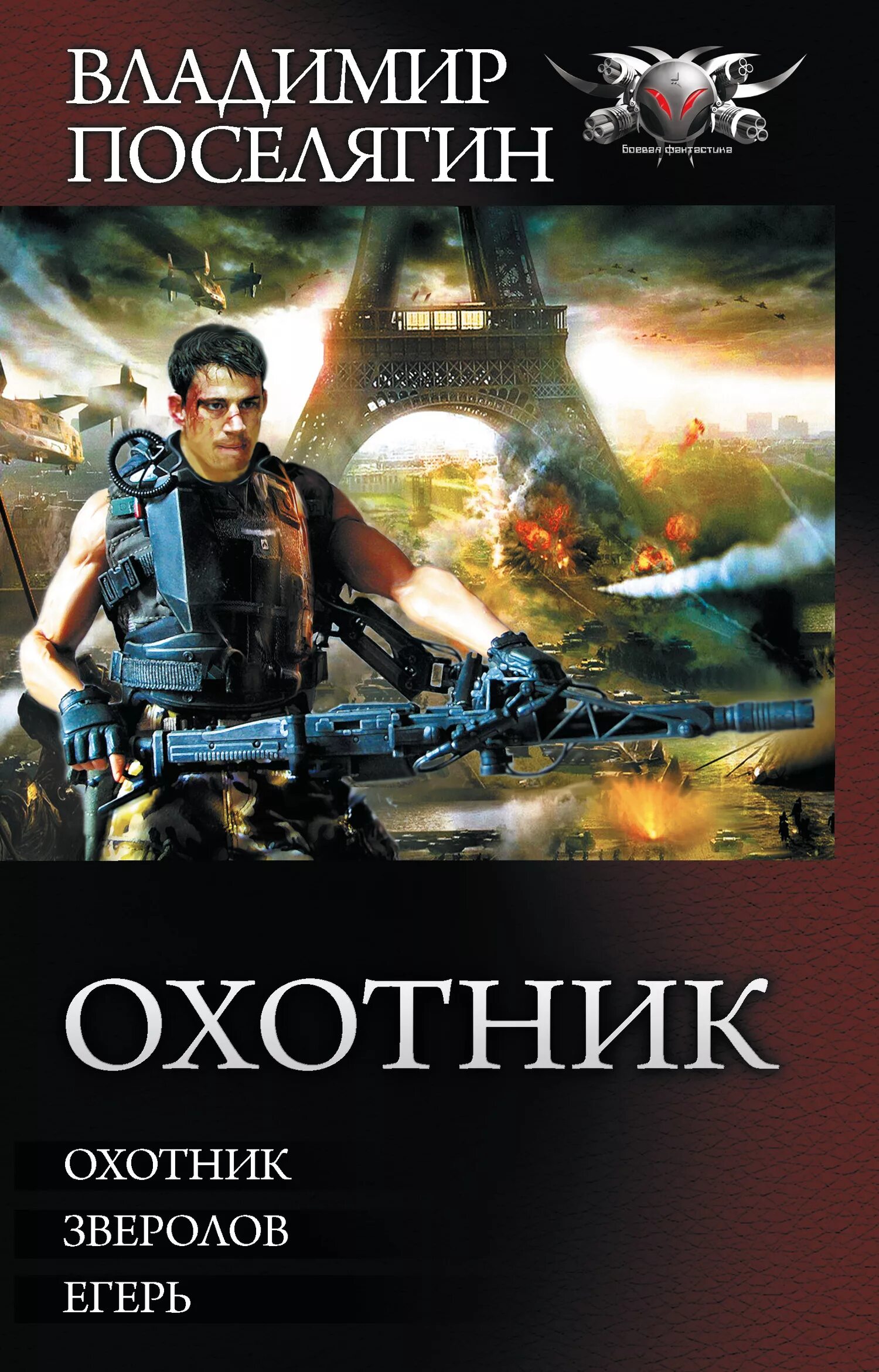 Охотник том 1 аудиокнига. Охотник том 1 аудиокнига. Кодекс охотника аудио. Охотник том 1 аудиокнига. Аудио хантер.