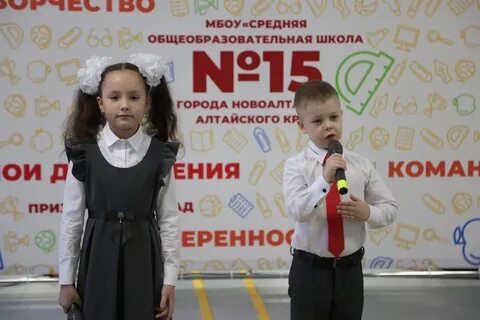 Школа 15 новоалтайск