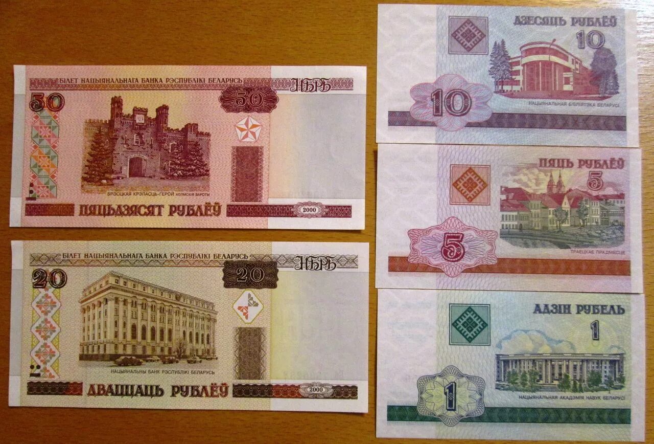 Банкноты рб. Белорусский рубль 1992 года. Банкноты рб. Старые белорусские купюры. Банкноты рб.